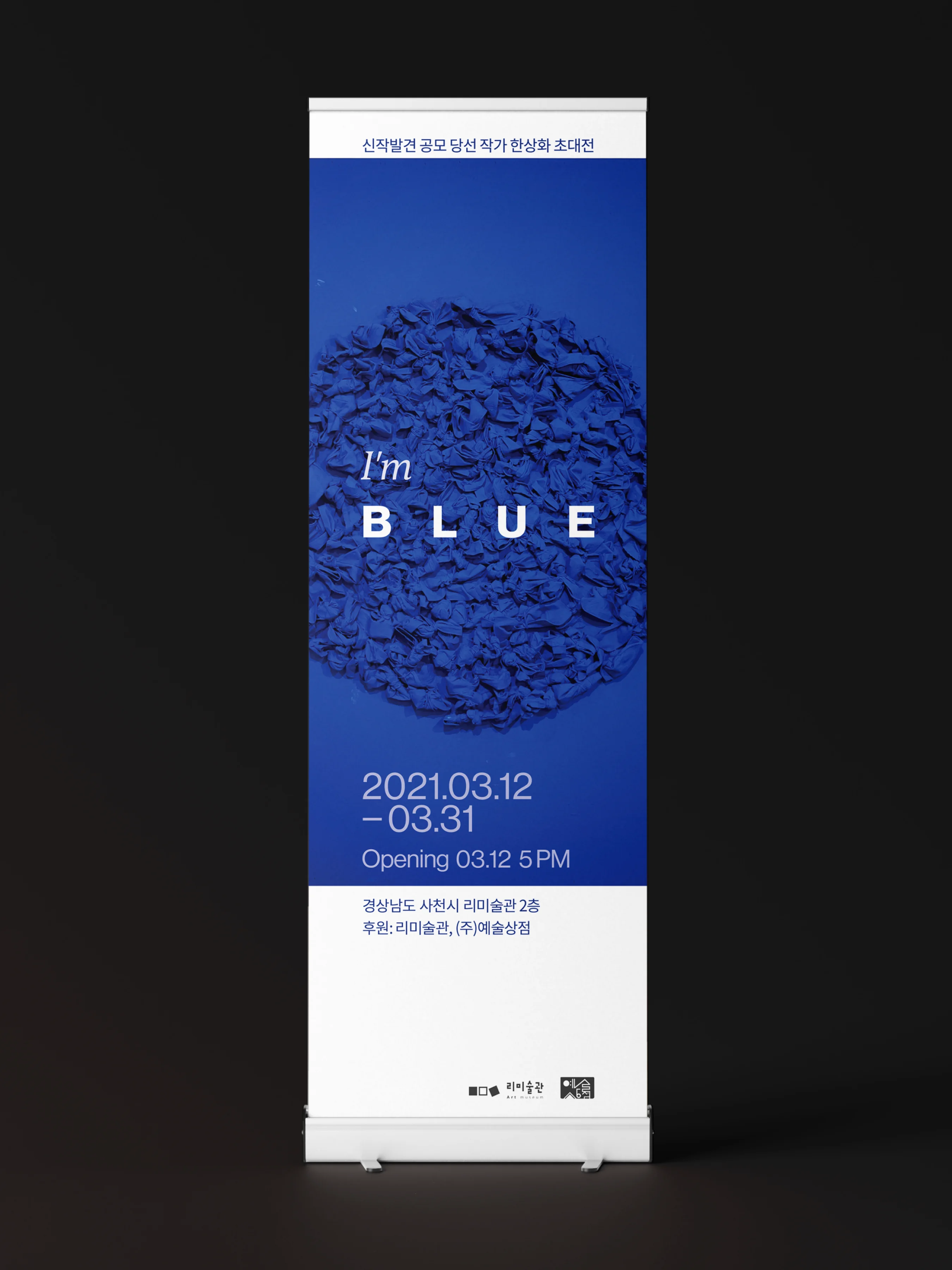 I'm Blue Poster