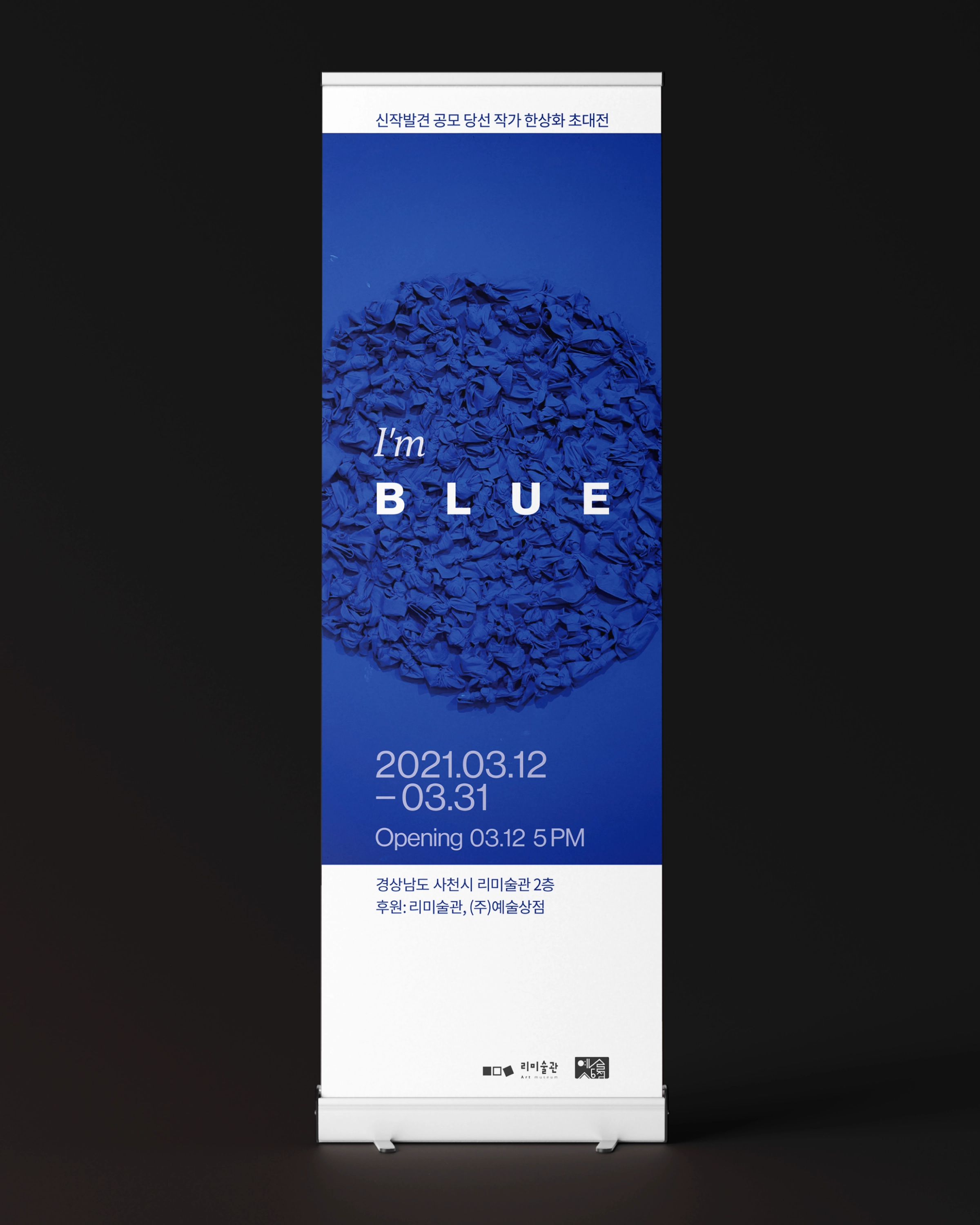 I'm Blue Standing Banner